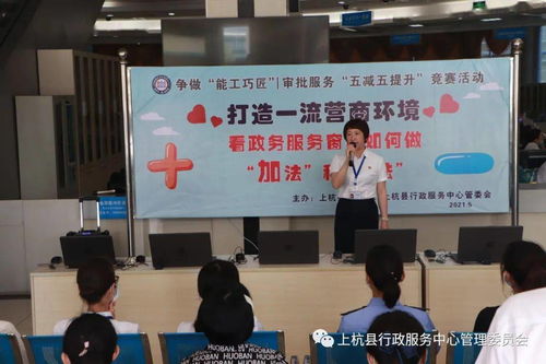 上杭县行政服务中心业务技能练兵比武圆满落幕 信息技术咨询服务能力获显著提升