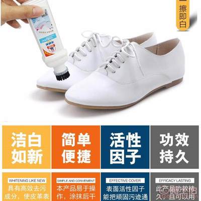 标奇洗鞋乐小白鞋神器 去黄增白，轻松焕新运动鞋