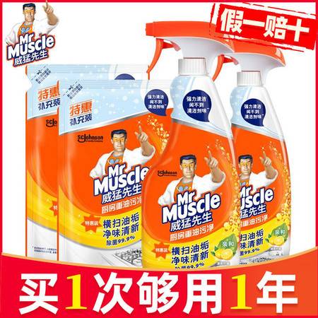 威猛先生油渍净 厨房油污终结者，饮食辅助的清洁利器