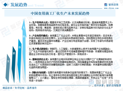 2025年中国食用菌工厂化生产行业概述、产业链图谱、生产现状及发展趋势研判